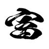 Avatar of longxusu