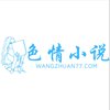 Avatar of 成人小说平台 - 最棒的色情小说，青涩诱人的黄色小说