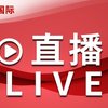 Avatar of 【ボクシングラジオ】井上岳志 vs ティム・チュー ライブ生放送 2021年11月17日