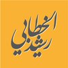 Avatar of EL KHATTABI RACHID