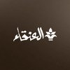 Avatar of Al3nqaa