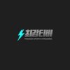 Avatar of cktv33ae