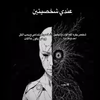 Avatar of mohammed.elkassoiri.11