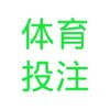 Avatar of 体育投注