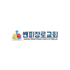 Avatar of 쌘피장로교회 Korean Presbyterian Church