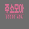 Avatar of joosomoa