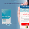 Avatar of Accuvist Thailand