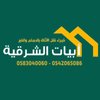 Avatar of ابيات الشرقية للخدمات المنزلية