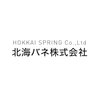 Avatar of 北海バネ株式会社