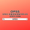 Avatar of 강북오피 OPSSSITE.COM 강북OP⌒강북오피 오피강북≡강북오피 강북오피