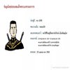 Avatar of pattakarn5013