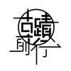 Avatar of Heritage - The Way Forward