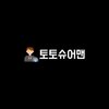 Avatar of 사설토토사이트