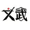 Avatar of 踏三山游五岳，恨天无把恨地无环，代管北京东五环及通州周边各县，真正大英雄毛文武