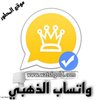 Avatar of Whatsapp Gold