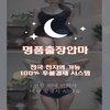 Avatar of 출장마사지