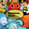 Avatar of Дружока56421