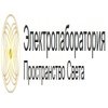 Avatar of электролаборатория
