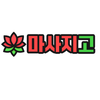 Avatar of Massagego