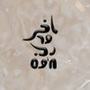Avatar of liasallemm