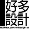 Avatar of 好多設計