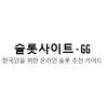 Avatar of 슬롯게임