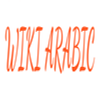 Avatar of wiki-arabic