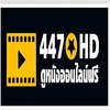 Avatar of ดูหนังออนไลน์