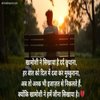 Avatar of 2 lines shayari