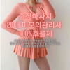 Avatar of 출장마사지
