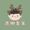Avatar of 鹿草DOC