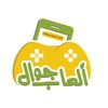 Avatar of لعبة الثعبان