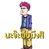 Avatar of Napat.Prasitsongserm