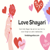 Avatar of Love Shayari