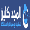 Avatar of شركة المجد كلين