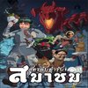 Avatar of Shade2003