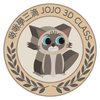 Avatar of 啾啾學三滴 JoJo_3D_Class