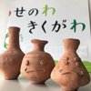 Avatar of 【公式】菊川市埋蔵文化財センター