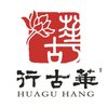 Avatar of 华古行