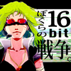 Avatar of Gumi_16bitWarz