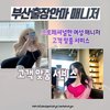 Avatar of 부산출장안마