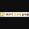 Avatar of busanroom