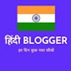 Avatar of hindibloggerrahul1