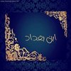 Avatar of Mujahed.AL-jnabi
