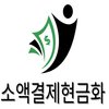 Avatar of 소액결제현금화