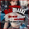 Avatar of 출장마사지 출장안마