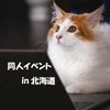 Avatar of hokkai