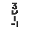 Avatar of 3DIT