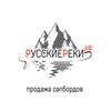 Avatar of РусскиеРеки.РФ