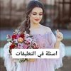 Avatar of abouhanifaleila29